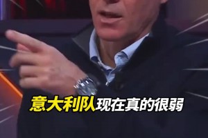 范巴斯滕：意大利现在真的很弱，衰弱的原因居然是…😅